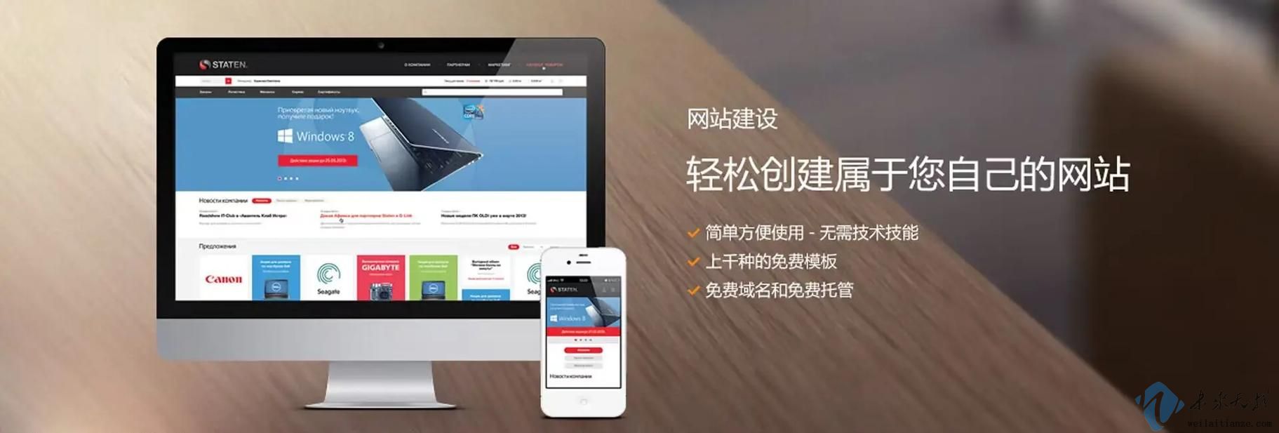1000元模闆建站(zhàn)