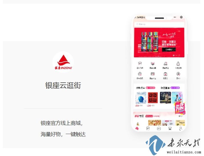 銀(yín)座雲逛街(jiē)小(xiǎo)程序